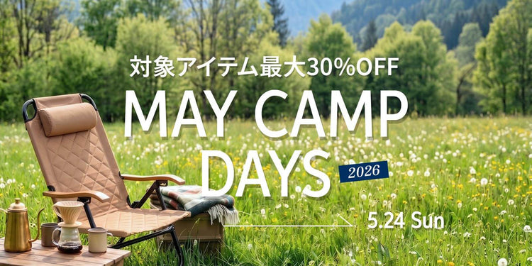 MAY CAMP DAYS 2026対象アイテム