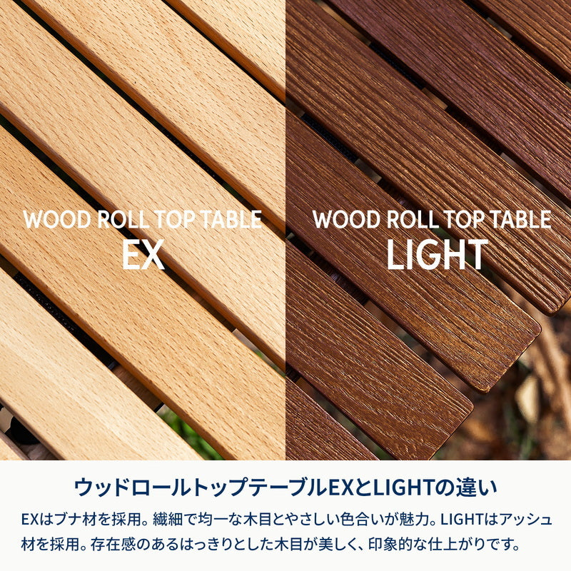 【お得なセット】ウッドロールトップテーブルEX 90＋ランチョンマット2枚