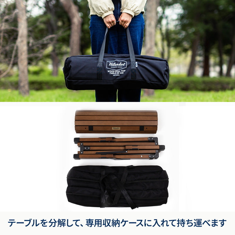 【お得なセット】ウッドロールトップテーブルEX 120＋ランチョンマット4枚