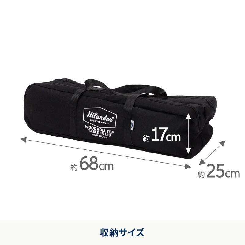 【お得なセット】ウッドロールトップテーブルEX 120＋専用ランタンスタンド＋ランチョンマット4枚