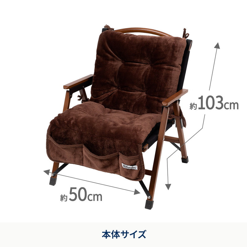 難燃チェアカバー