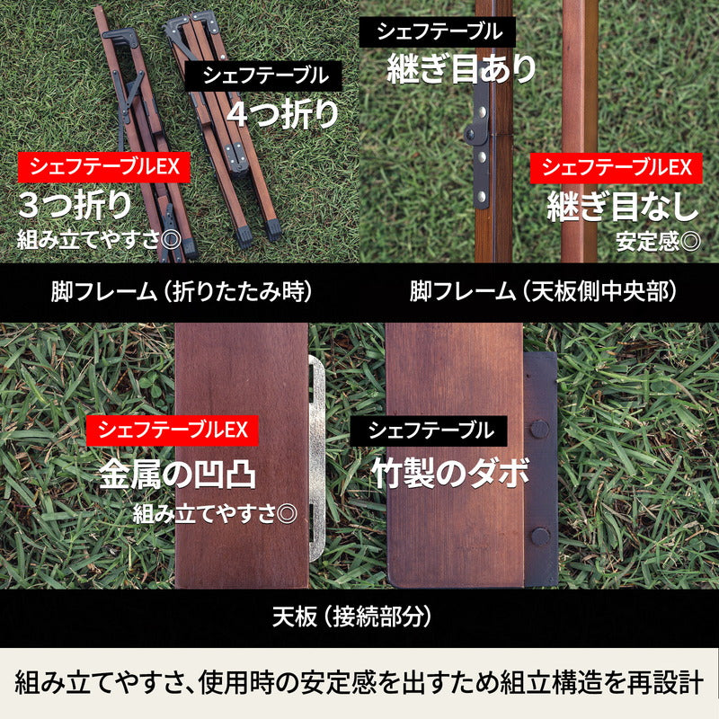 シェフテーブルEX ブナ素材 アウトドアテーブル ダークブラウン