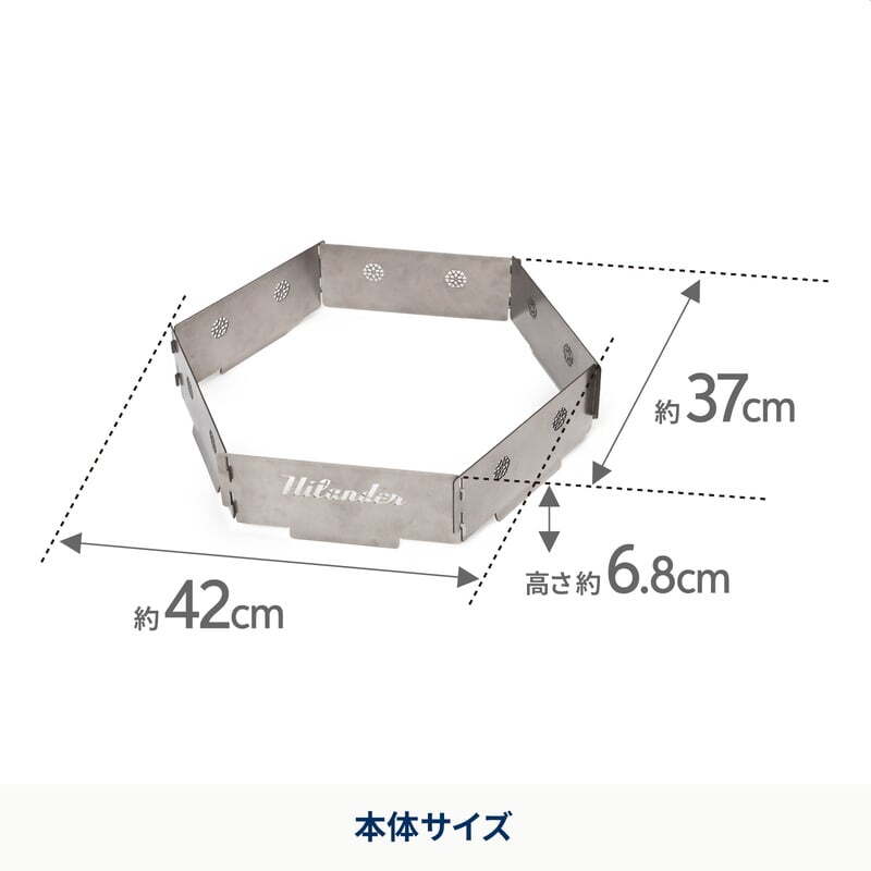 【お得なセット】焚き火台　六花（りっか）梯形五徳付き＋専用風防＋焚火シート