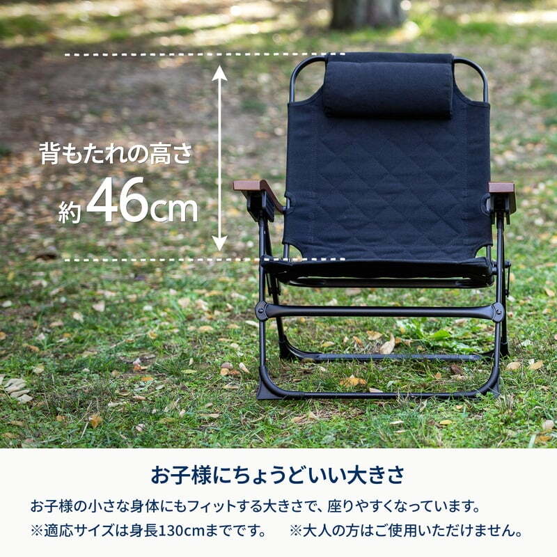 【公式限定セット】クライマックスローチェア2 ST（スチール）＋クライマックスチェア　キッズ