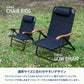 【公式限定セット】クライマックスチェア　キッズ＋LIT TABLE MINI（リットテーブルミニ）
