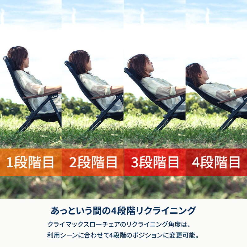 【公式限定セット】クライマックスローチェア2 ST＋ウッドロールトップテーブル用ジョイントサイドテーブル2