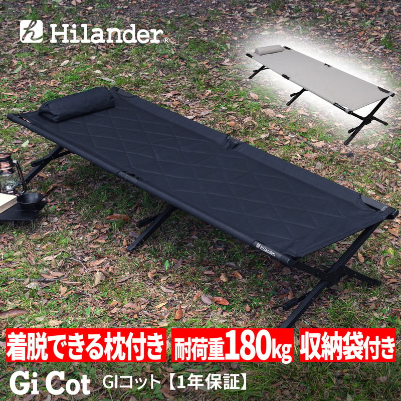 アウトドアベッド GIコット 枕付き 耐荷重180kg レバー式 ブラック【1年保証】【発送予定1~2日】