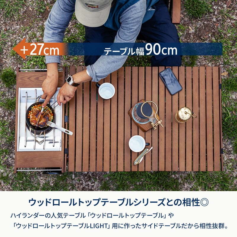 【お得なセット】ウッドロールトップテーブルLIGHT60＋ジョイントサイドテーブルLIGHT