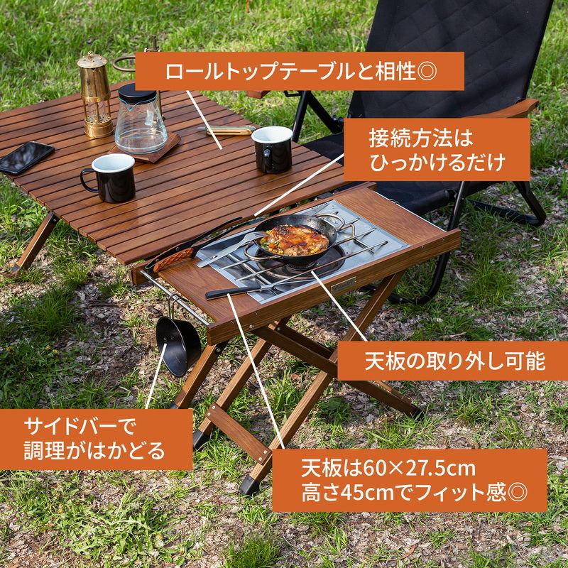 【お得なセット】ウッドロールトップテーブルLIGHT 120＋ジョイントサイドテーブルLIGHT