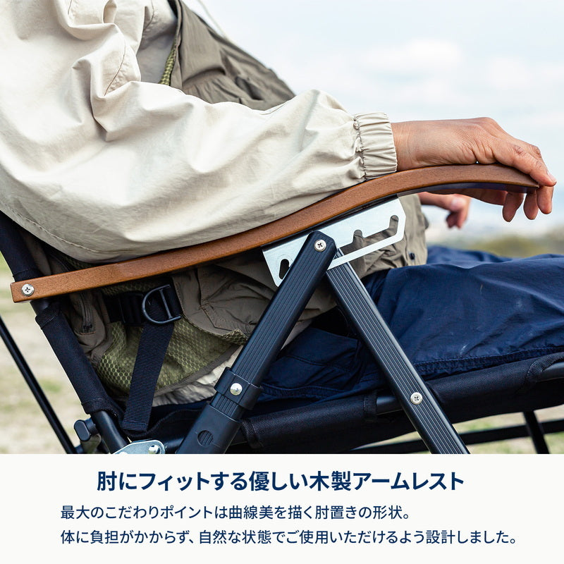 【お得なセット】リクライニングチェアDX×２個