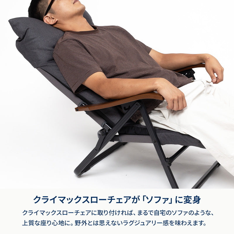 【お得なセット】クライマックスローチェア2 AL（アルミ）＋クライマックスローチェア用チェアカバー