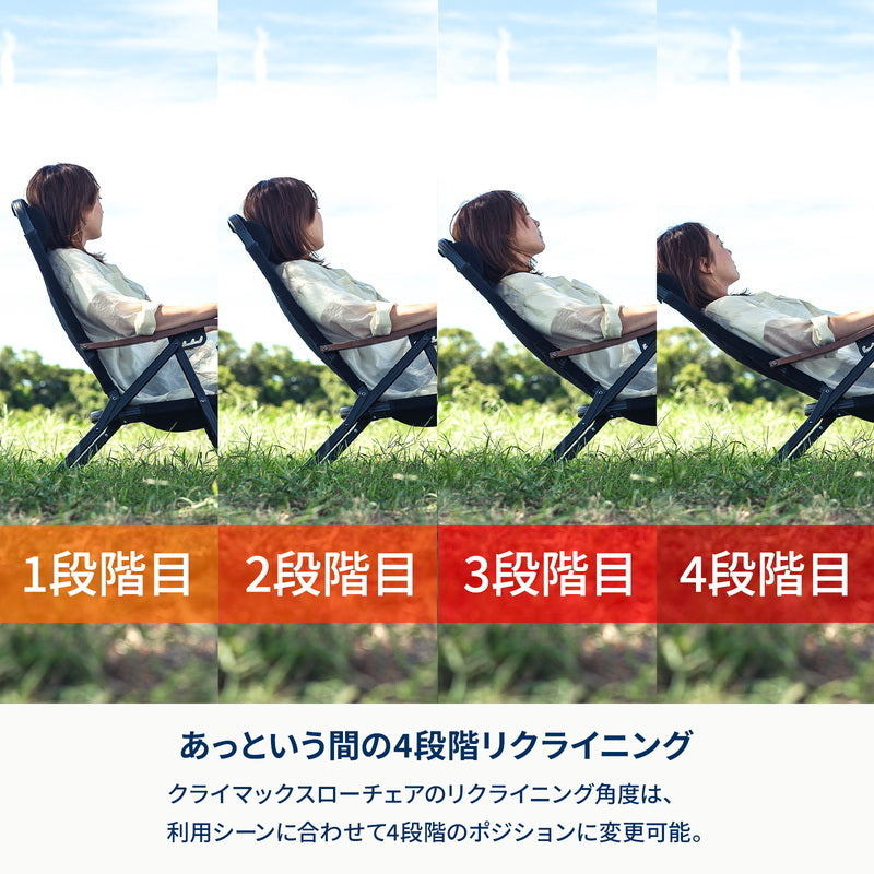 【お得なセット】クライマックスローチェア2 ST（スチール）＋クライマックスローチェア用チェアカバー