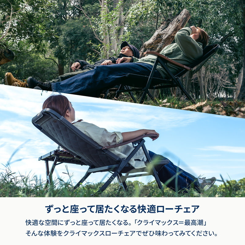 【お得なセット】クライマックスローチェア2 ST（スチール）＋クライマックスローチェア用チェアカバー