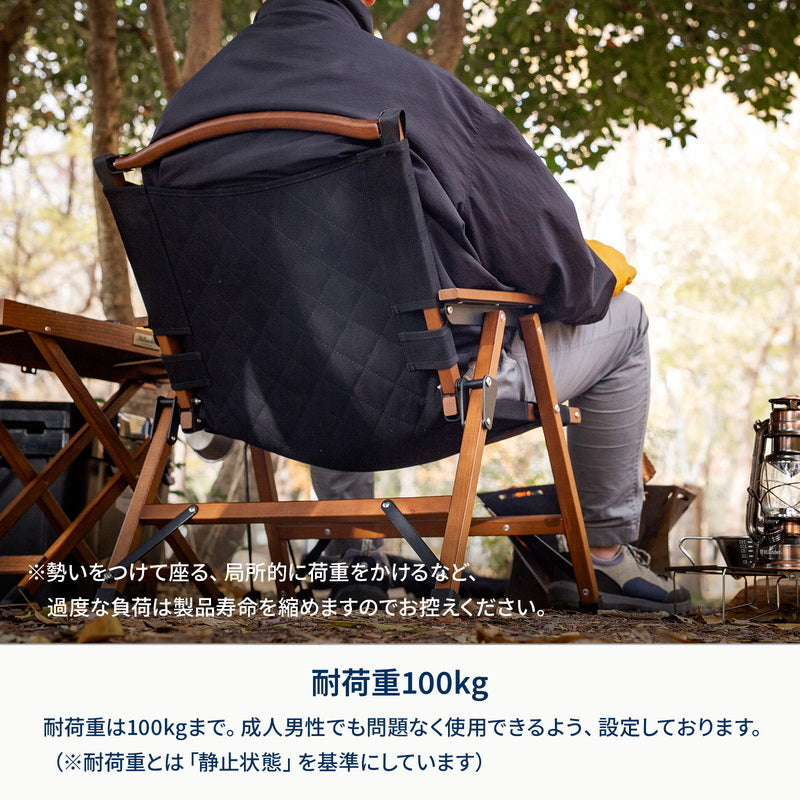 【お得なセット】ウッドフレームチェア　キルティング×２点