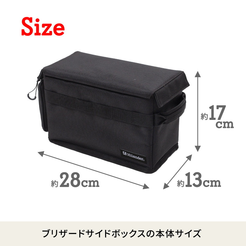 ブリザードサイドボックス