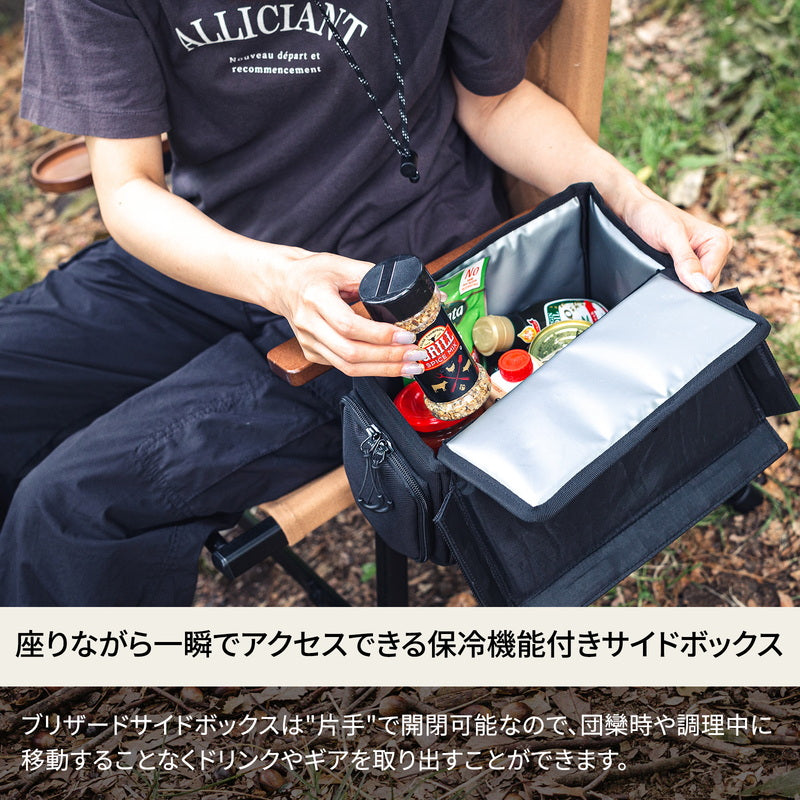ブリザードサイドボックス