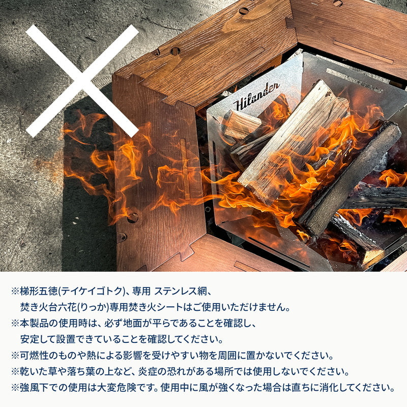 【お得なセット】焚き火台　六花（りっか）BIG＋六花焚き火グローブ