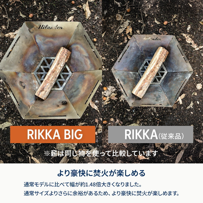 【お得なセット】焚き火台　六花（りっか）BIG＋六花焚き火グローブ