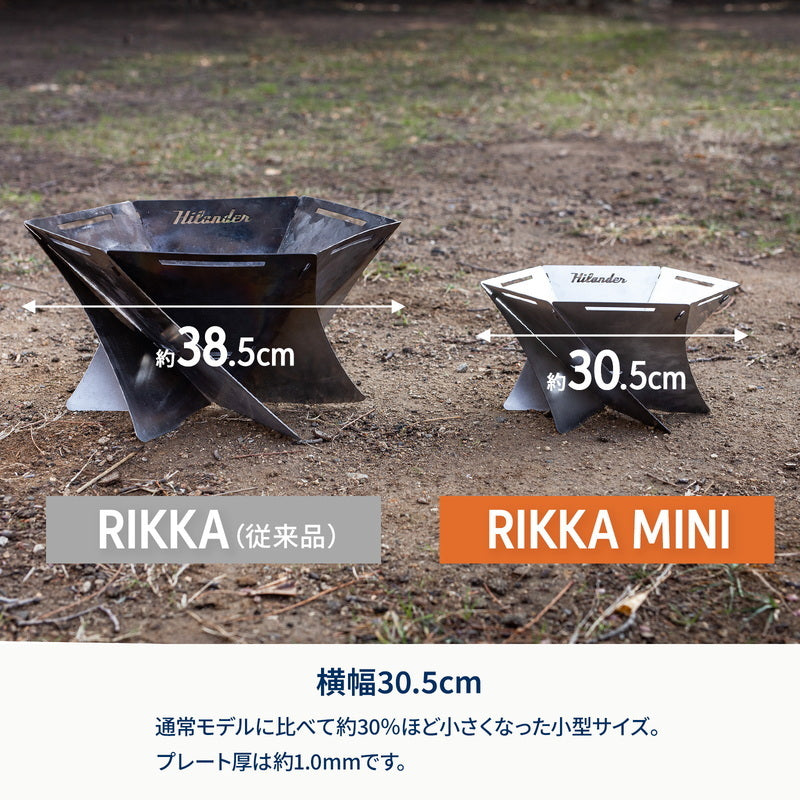 【お得なセット】焚き火台　六花（りっか）MINI＋六花焚き火グローブ