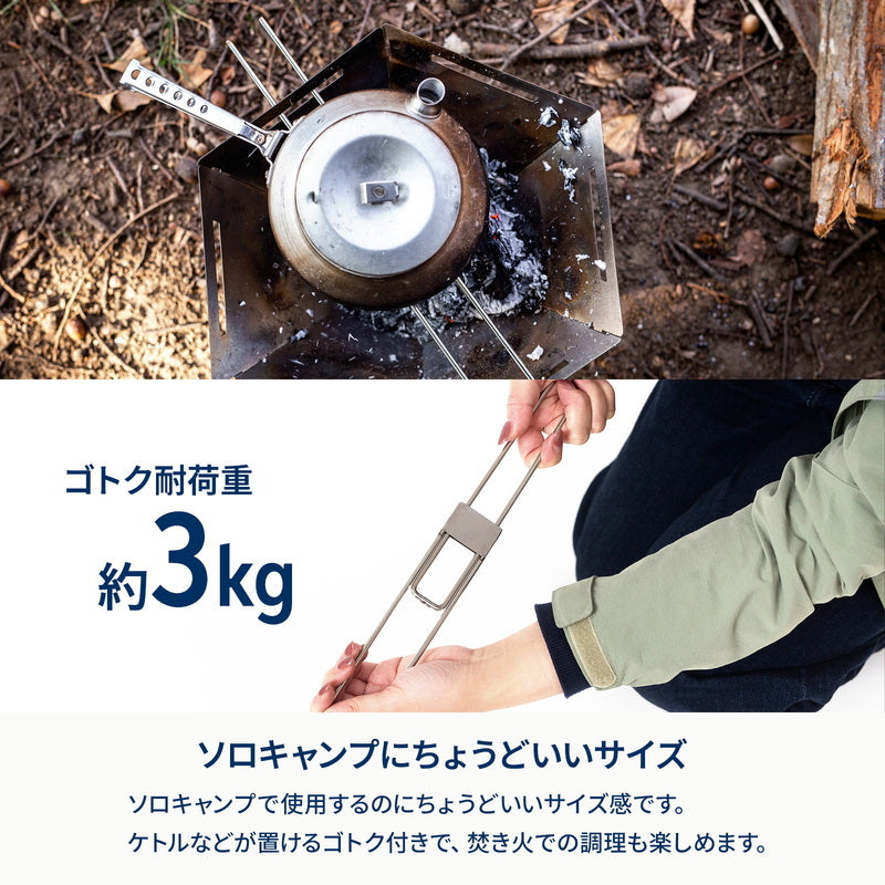 【お得なセット】焚き火台　六花（りっか）MINI＋六花焚き火グローブ
