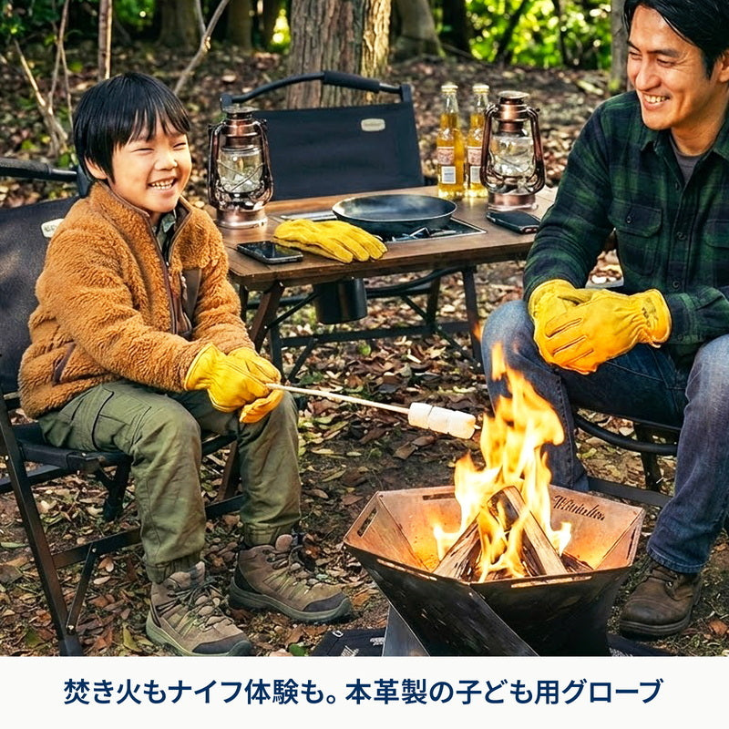 【お得なセット】六花焚き火グローブ＋六花焚き火グローブ　キッズ