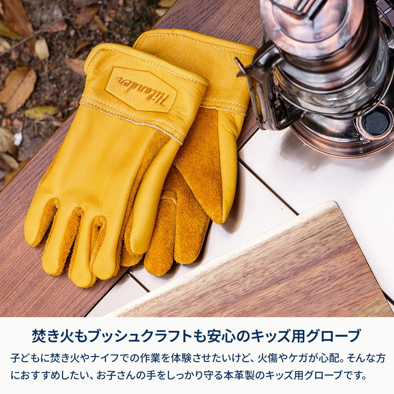 【お得なセット】六花焚き火グローブ＋六花焚き火グローブ　キッズ