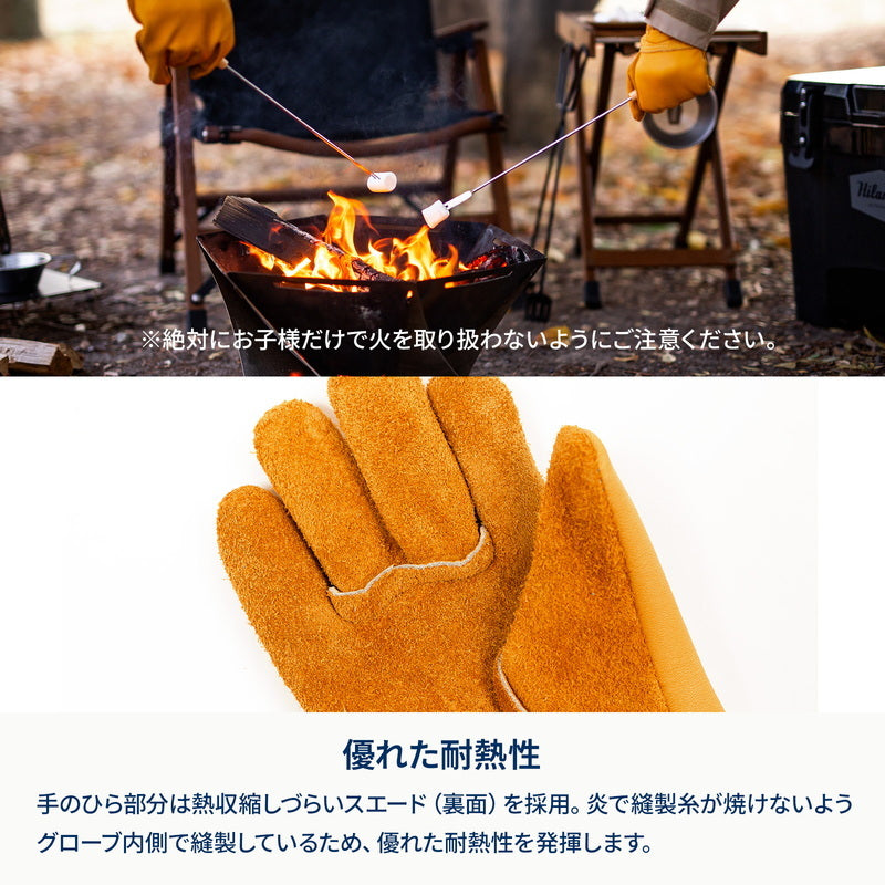 【お得なセット】六花焚き火グローブ＋六花焚き火グローブ　キッズ