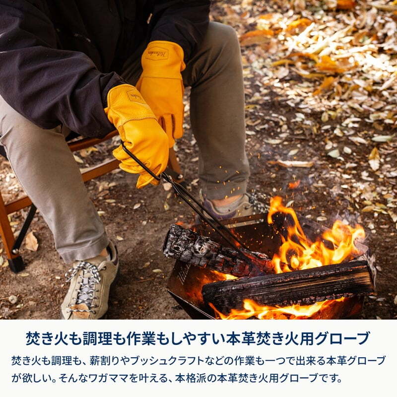 【お得なセット】六花焚き火グローブ＋六花焚き火グローブ　キッズ