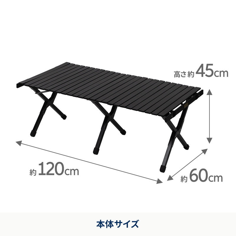 【お得なセット】ウッドロールテーブルX Black Edition 120＋ウッドフレームチェアEX