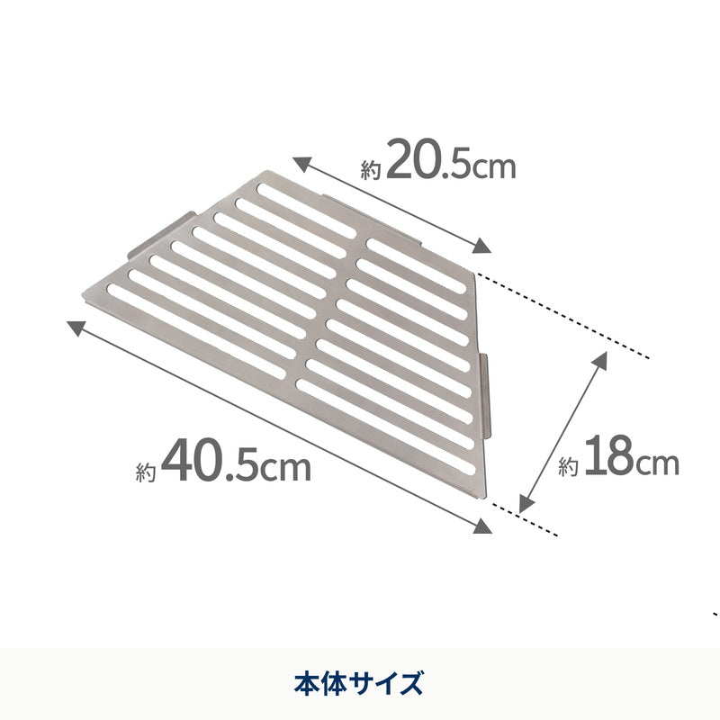 焚き火台六花専用 梯形五徳（テイケイゴトク）