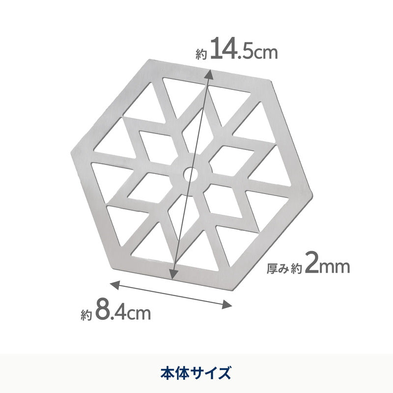 焚き火台　六花（りっか）専用　ロストル