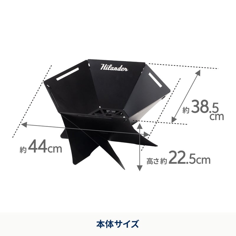 焚き火台 六花（りっか）Black Edition