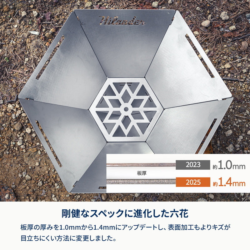 【お得なセット】焚き火台　六花（りっか）梯形五徳付き＋六花焚き火フライパン26cm