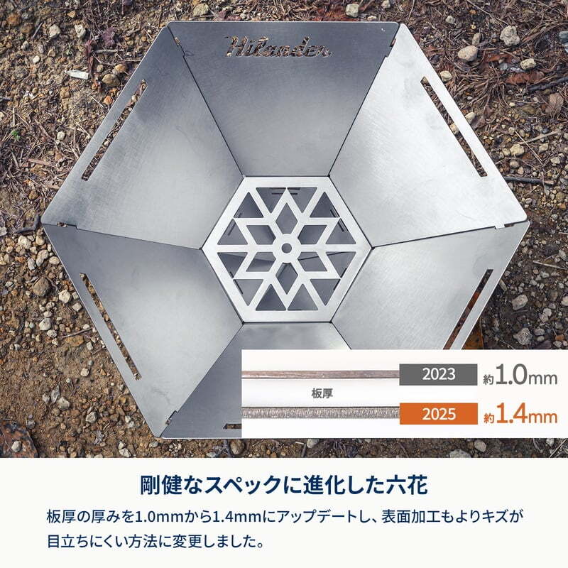 【お得なセット】焚き火台　六花（りっか）梯形五徳付き＋六花焚き火フライパン24cm 深型