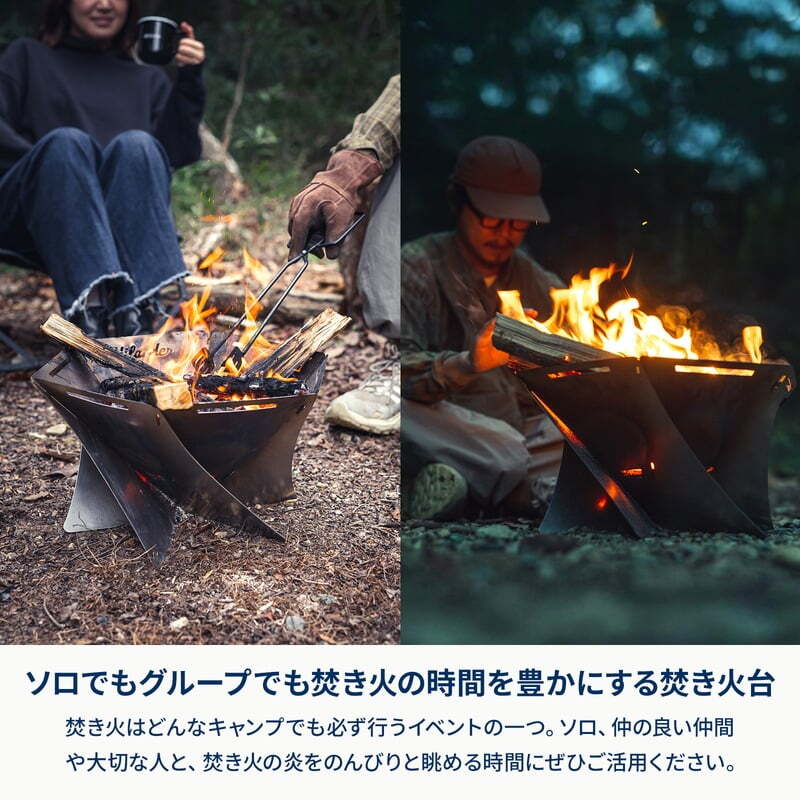 【お得なセット】焚き火台　六花（りっか）梯形五徳付き＋六花焚き火フライパン24cm 深型