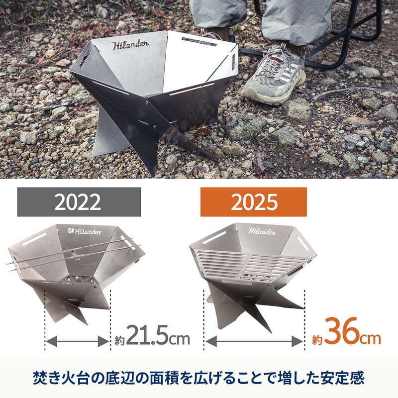 【お得なセット】焚き火台　六花（りっか）梯形五徳付き＋六花スタッキングパン