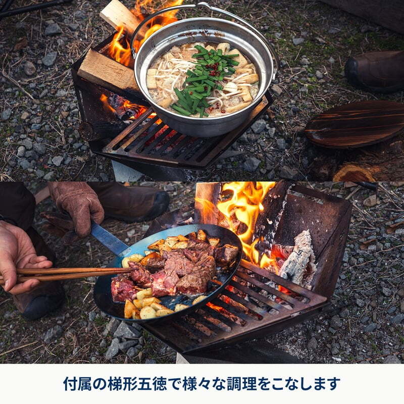 【お得なセット】焚き火台　六花（りっか）梯形五徳付き＋六花スタッキングパン2個