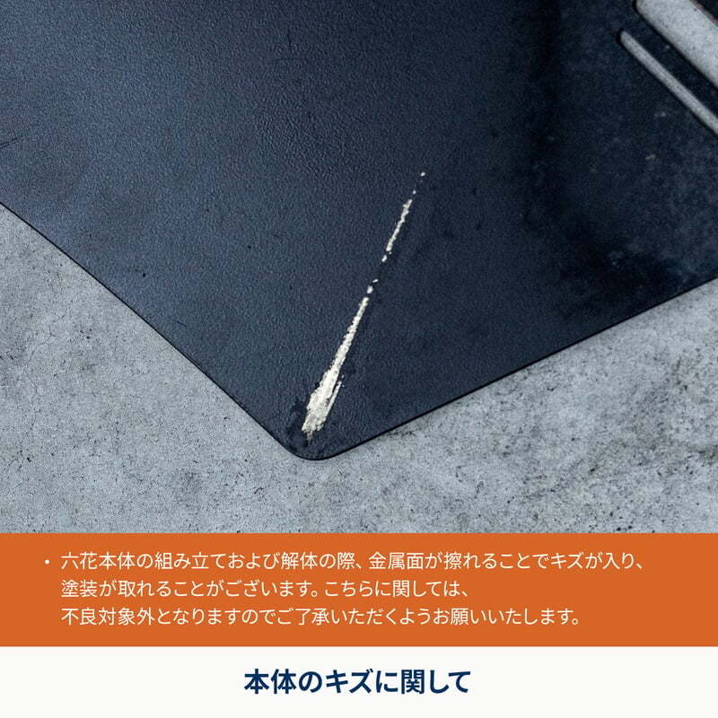 【お得なセット】焚き火台　六花（りっか）Black Edition＋六花焚き火フライパン24cm深型