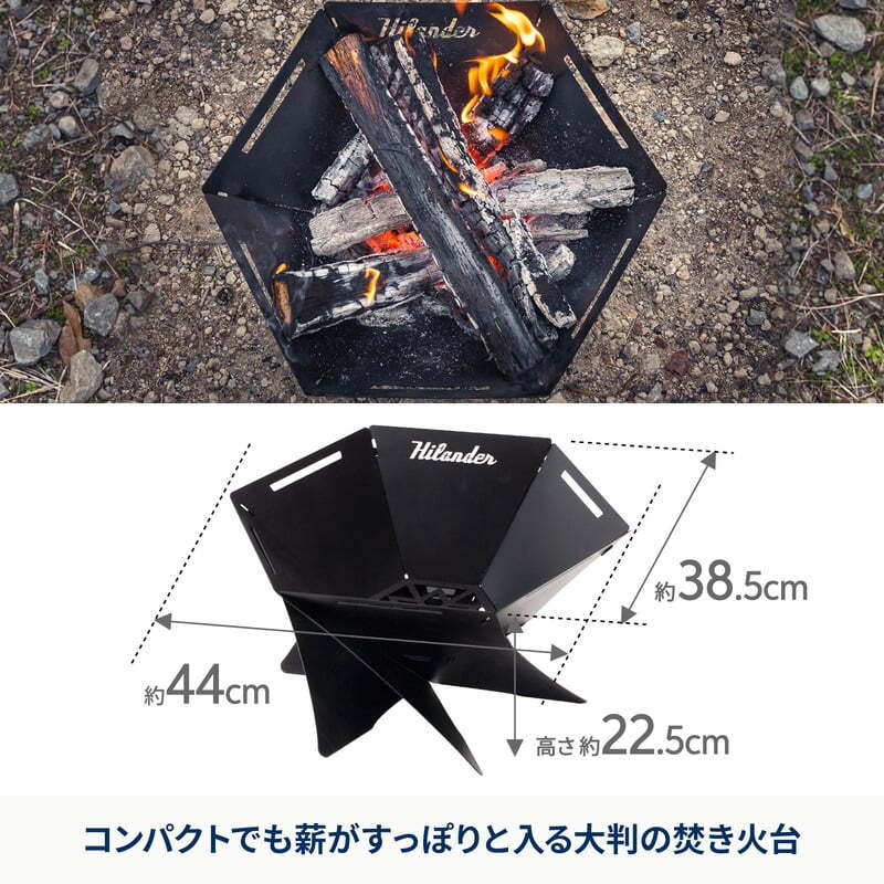 【お得なセット】焚き火台　六花（りっか）Black Edition＋六花焚き火フライパン24cm深型