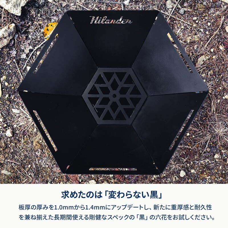 【お得なセット】焚き火台　六花（りっか）Black Edition＋六花スタッキングパン