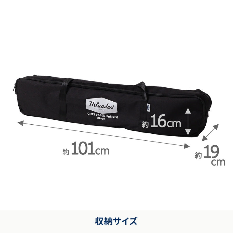 CHEF TABLE LIGHT（シェフテーブルライト）120