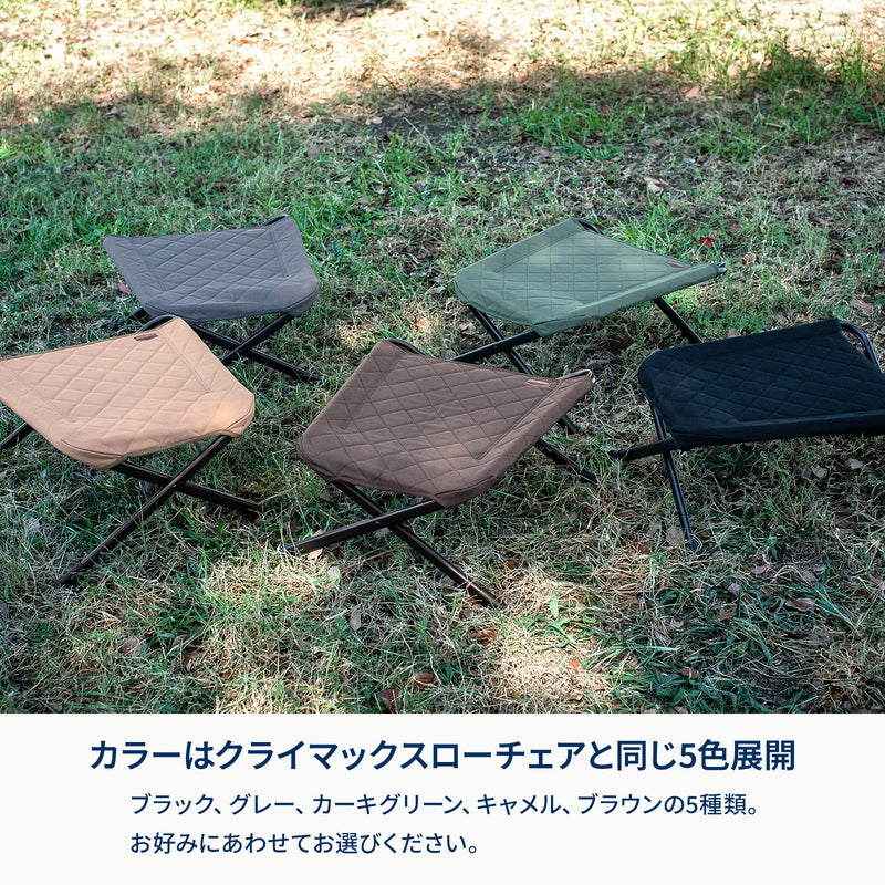クライマックスオットマン