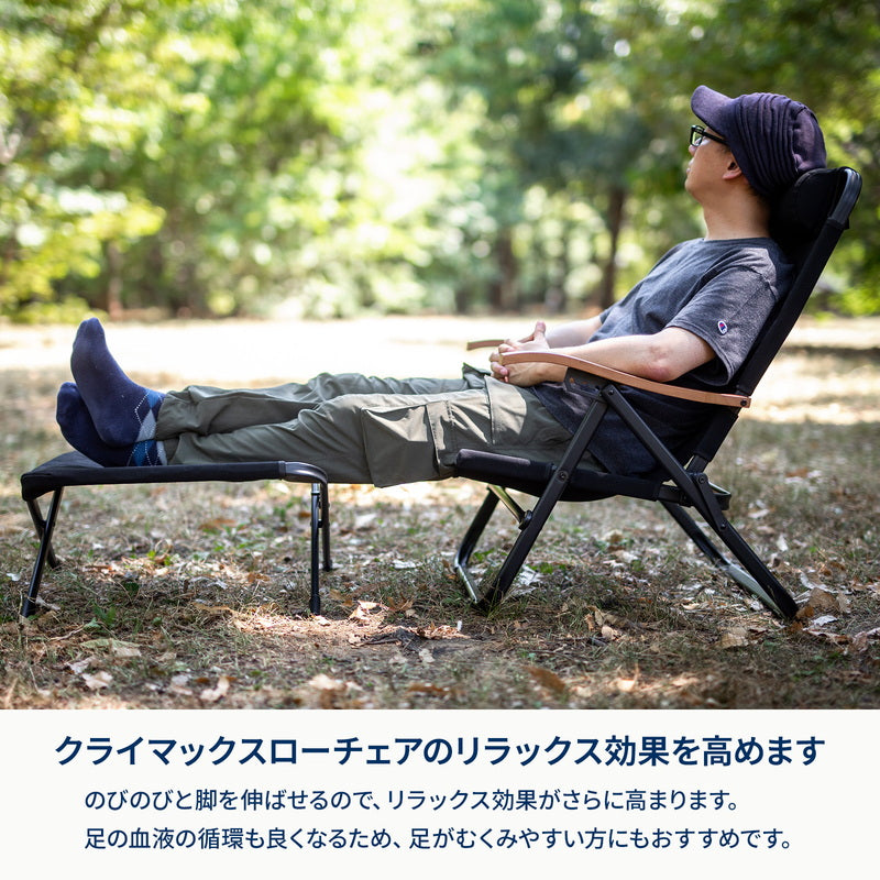 クライマックスオットマン
