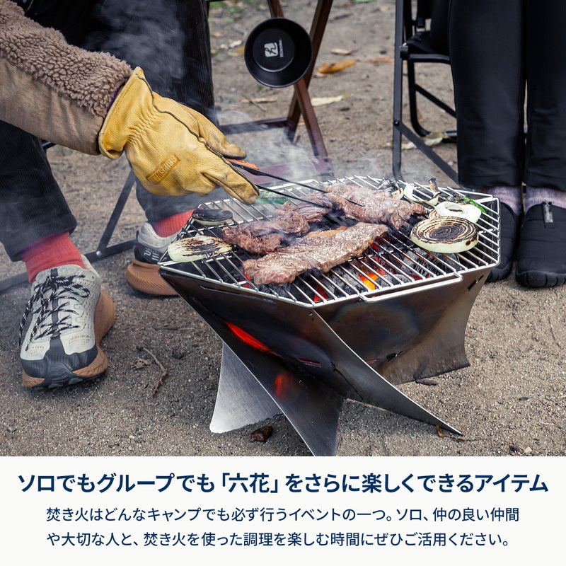 焚き火台　六花（りっか）専用　ステンレス網