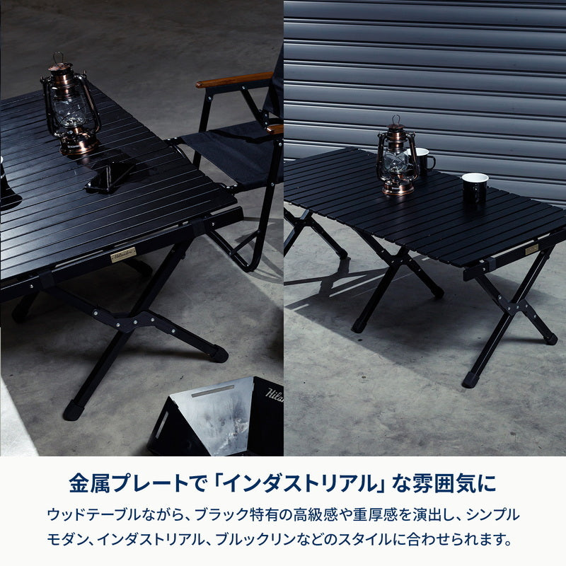 【お得なセット】ウッドロールテーブルX Black Edition 120サイズ＋クライマックスローチェア2 ST（スチール）×2点