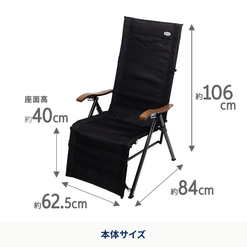 【お得なセット】リクライニングチェアDX×２個