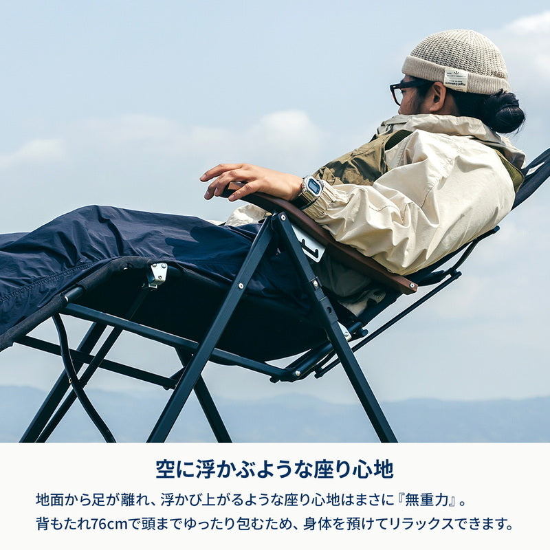 【お得なセット】リクライニングチェアDX×２個