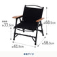 CHEF CHAIR（シェフチェア）
