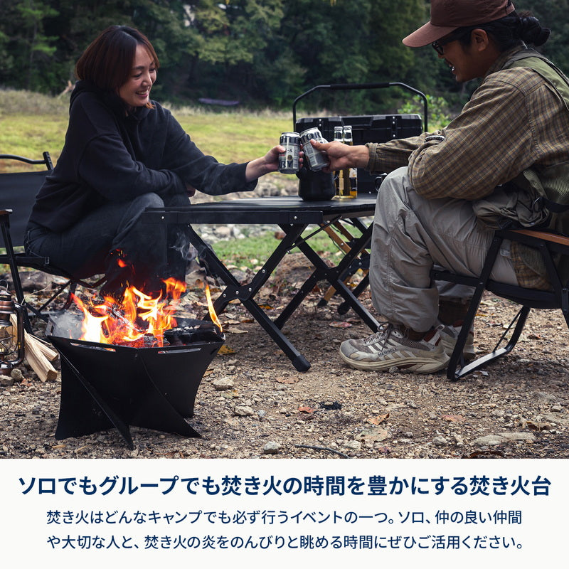 【お得なセット】焚き火台　六花（りっか）Black Edition３点セット