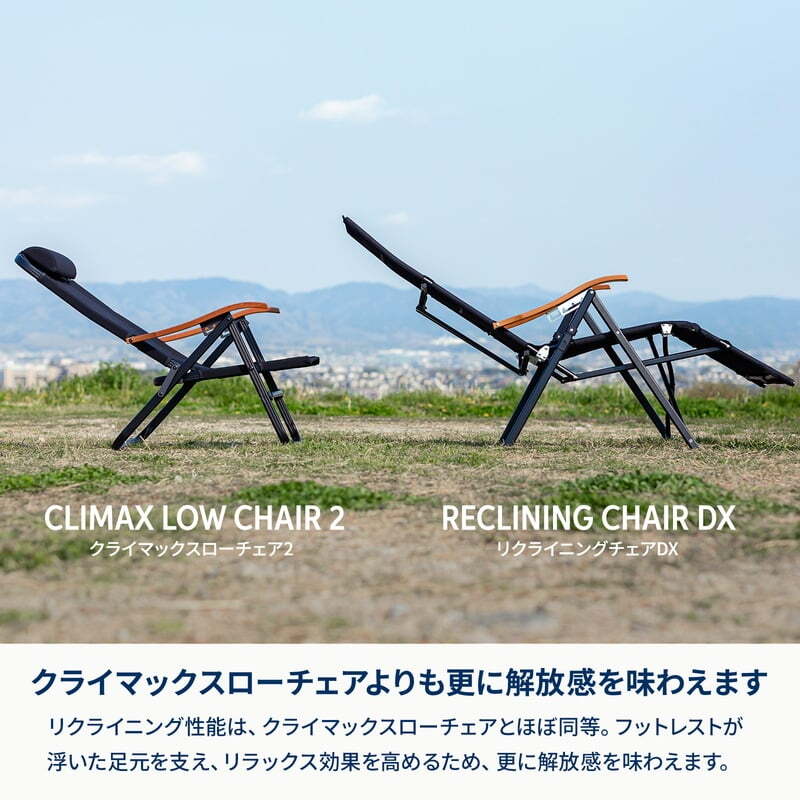 【お得なセット】リクライニングチェアDX＋クライマックスローチェア専用枕＋難燃ブランケット